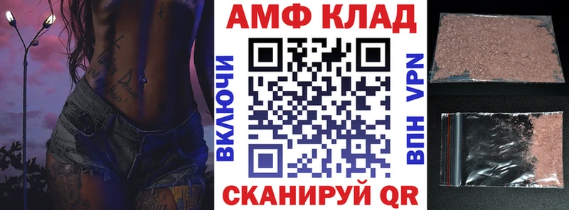 АМФ VHQ  что такое наркотик  Константиновск 