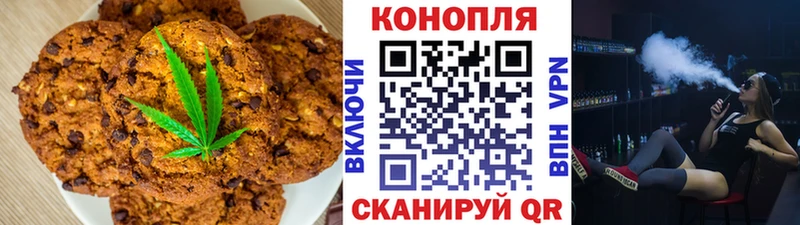 Печенье с ТГК конопля  Константиновск 